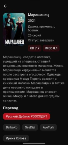 TuDiziPlay - скриншот 1