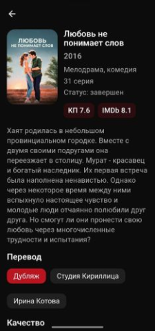 TuDiziPlay - скриншот 2