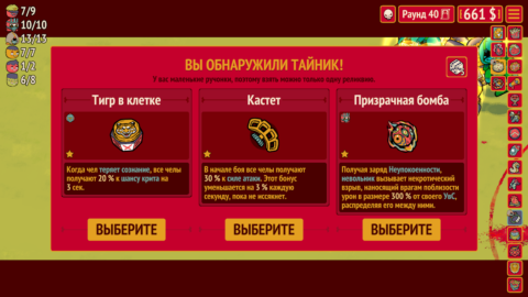 How Many Dudes? - скриншот 5