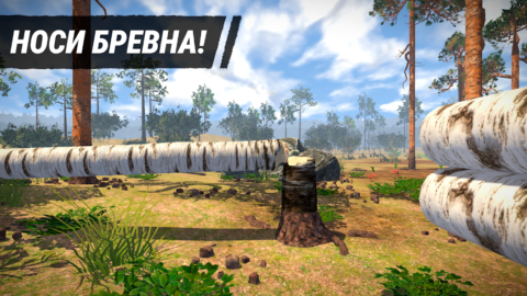 Симулятор Дровосека 3D - скриншот 2