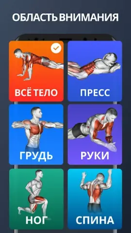 Тренировки для Дома - скриншот 2